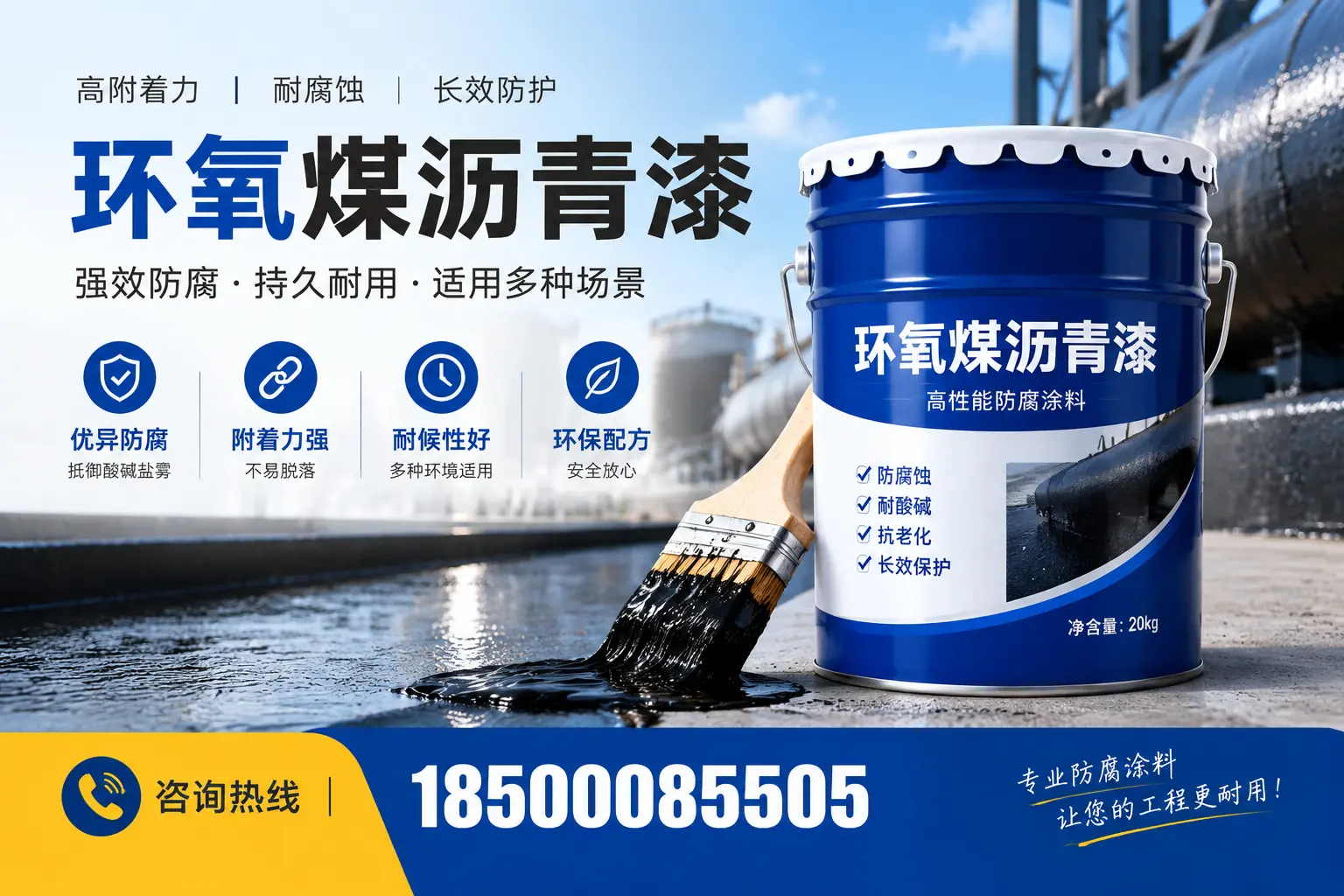 环氧煤沥青漆与其他漆类的比较,阳明用户的选择依据
